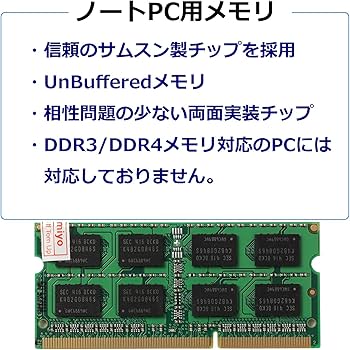 ノートメモリ Amazon.co.jp: Side3 ノートPC用 メモリ PC3-10600 (DDR3-1333